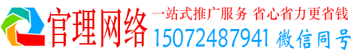 秀峰官理百度推广代理